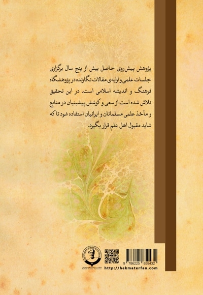 جستاری در چالش فلسفه و ادبیات